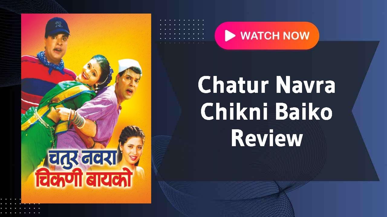 Chatur Navra Chikni Baiko